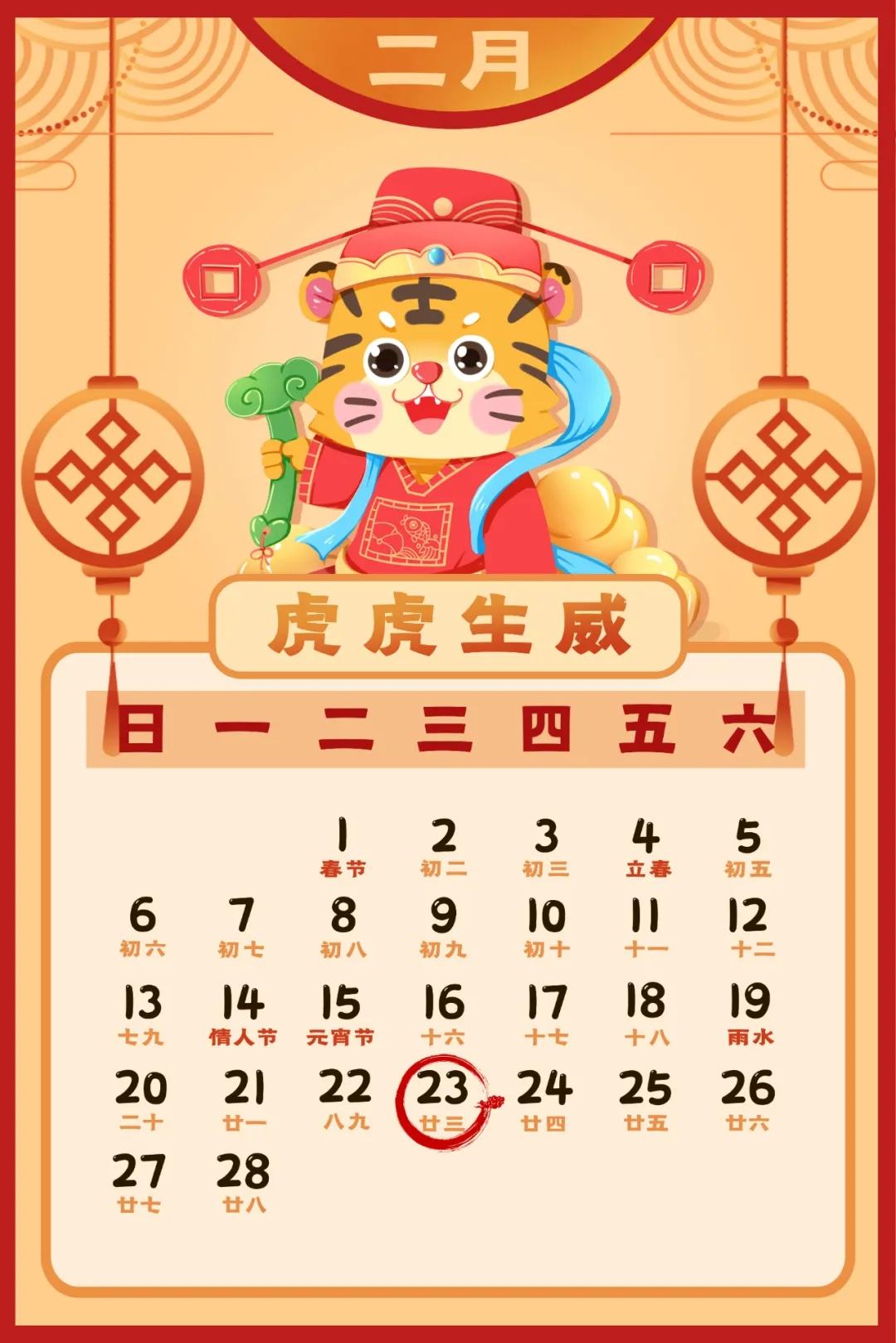 2月征期再延長(zhǎng)，國(guó)家稅務(wù)總局辦公廳關(guān)于明確2022年度申報(bào)納稅期限